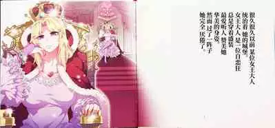 (C87) [Alice no Takarabako (Mizuryu Kei)] Yoiko no Sukebe Douwa Series 1 Hadaka no Chijoou-sama [Chinese] [不咕鸟汉化组]