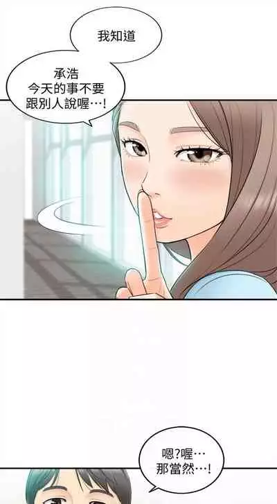 （周5）正妹小主管 1-10 中文翻译（更新中）