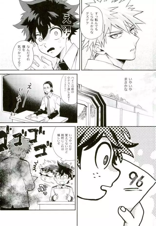 僕と俺の世界のスキマ