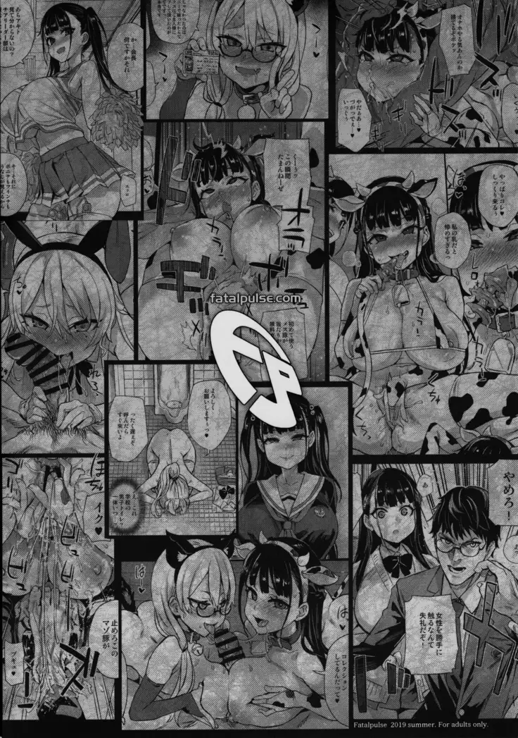 VictimGirlsR Watashi wa, Makemasen! | 저는 지지 않아요!