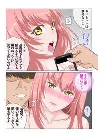 [Binatsu] 私はそれを拒めない 遥は二度寝取られる