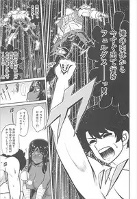 (C93) [STUDIO TIAMAT (TANABE)] Senya Ichiya Suki Monogatari (Fate/Grand Order)