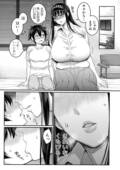 Boku no Otona Shokugyou Taiken