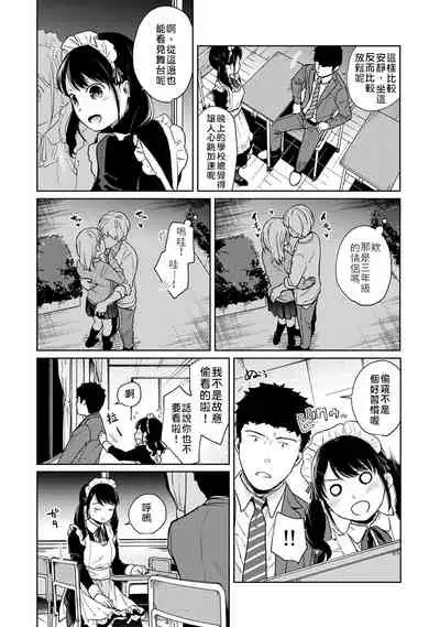 1LDK+JK Ikinari Doukyo? Micchaku!? Hatsu Ecchi!!? | 1LDK+JK 突然間展開同居？ 極度貼近！？初體驗！？ Ch. 18-21