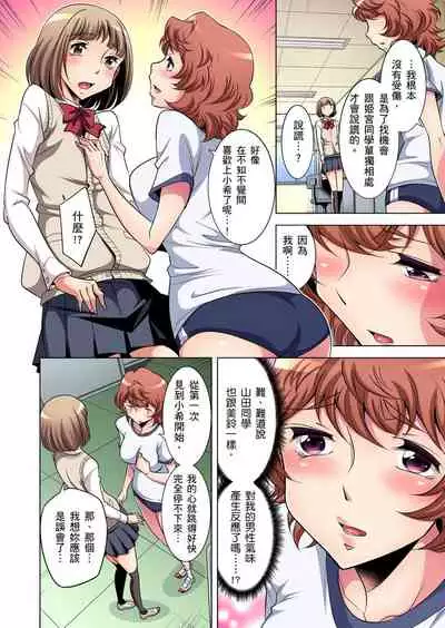 Zetsumetsu Kigu Danshi ~ Boku no Kokan ga Nerawa reru Wake | 瀕臨絕種的男子～所有人都在覬覦我的小弟弟 Ch.1-13