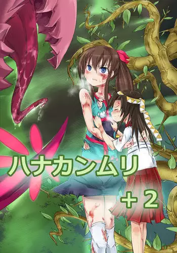 [Noisy Crown] Hanakanmuri +1