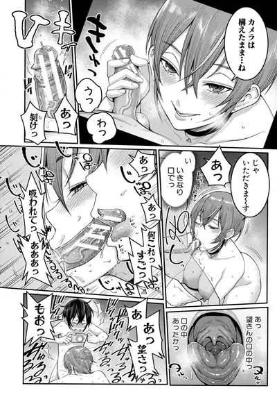 Boku no Otona Shokugyou Taiken