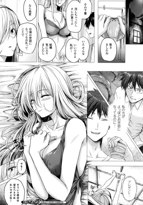 Isekai no Mahoutsukai Ch. 1-8 END