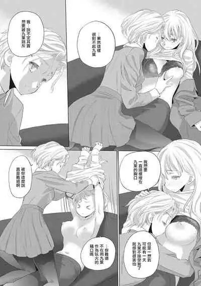 [Kurogane Kenn] Tae-chan to Jimiko-san | 小任与地弥子小姐 [Chinese] [暴碧汉化组] [Digital]