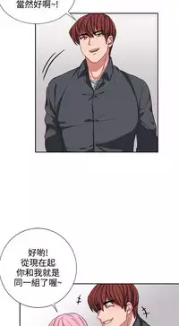 中文韩漫 奴家思想 Ch.0-15 [Chinese]