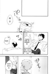 (Shota Scratch SP4) [Shiitake En (Yoku)] Datte Suki Nanda Mon. | 因为真的很喜欢 [Chinese] [二太汉化组]