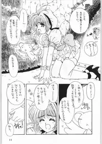 [Cafeteria Watermelon (Kosuge Yuutarou)] GIRL IN THE BOX 3 (Cardcaptor Sakura)