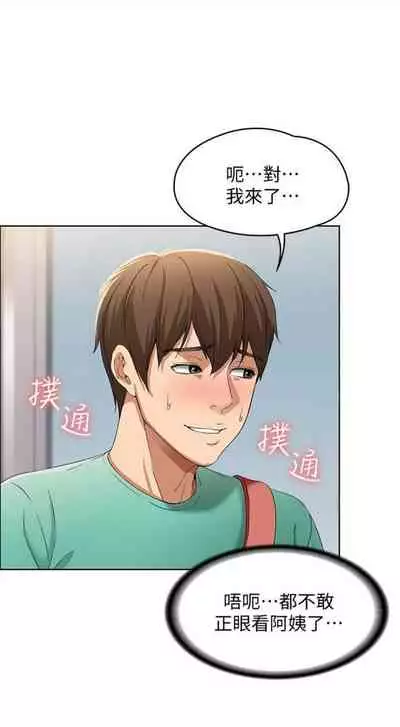 [週六] [嫌疑犯H & 金Zetta] 寄宿日記 1-10 官方中文（連載中）