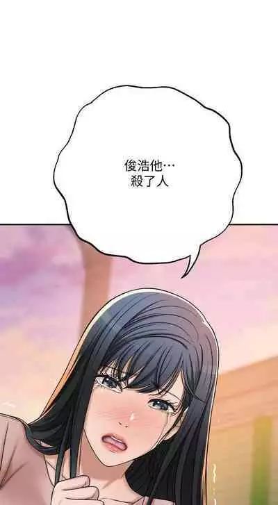 抑欲人妻41-50（完结）