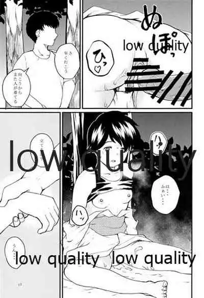 Yoru ni Nabarite