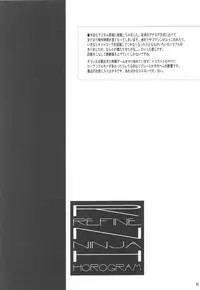 [UNI MATRIX ONE (Isou Doubaku)] RNH - Refine Ninja Hologram (Dead or Alive)