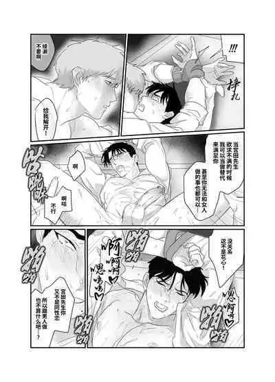 [Pacoz (Meidokimera)] Papa Ryman NTR -Mesuiki Jigoku- | 爸爸社畜NTR-雌堕高潮地狱 [Chinese] [桃紫の汉化] [Decensored] [Digital]