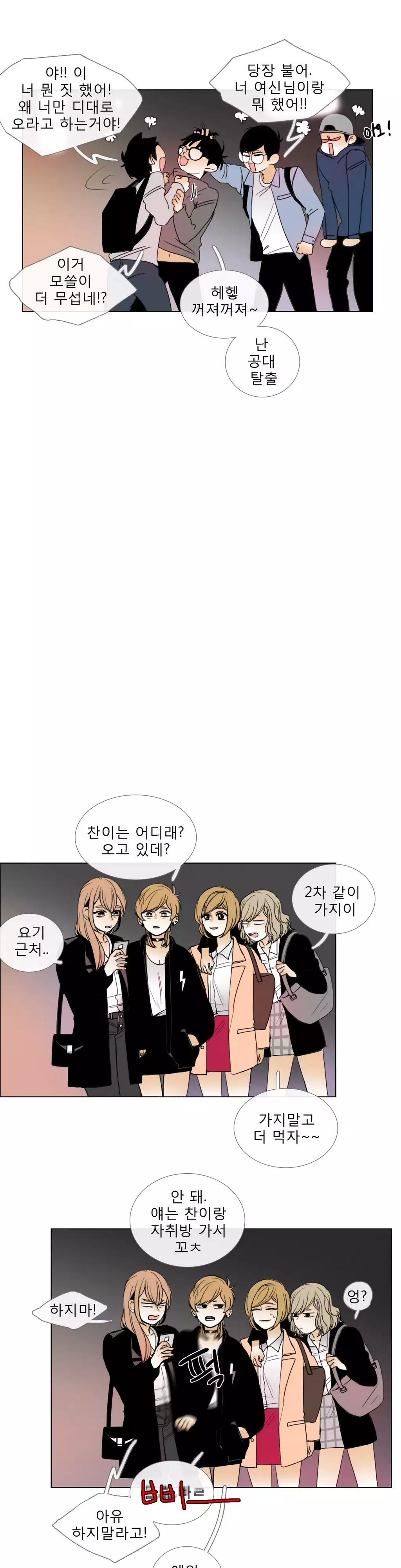 Talk to Me Ch.0-35