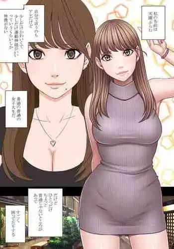 [Crimson] Chikubi de Sokuiki shichau Joshidaisei