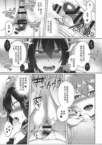 (C91) [Ikechika (Ikeshita Maue)] Kodomo o Amaku Miruna. Forever (Kantai Collection -KanColle-) [Chinese] [沒有漢化]