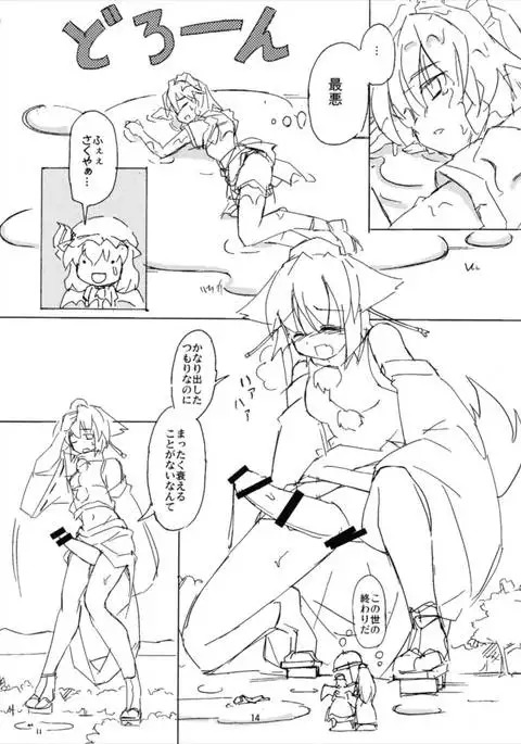 Shameimaru Kyouju no Hiritsuteki Aijou