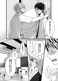 [Marinosuke] 7-ji 45-fun, Maiasa 8-ryoume de Matte Irunode, Hayaku Ore o Sawatte Kudasai. 2