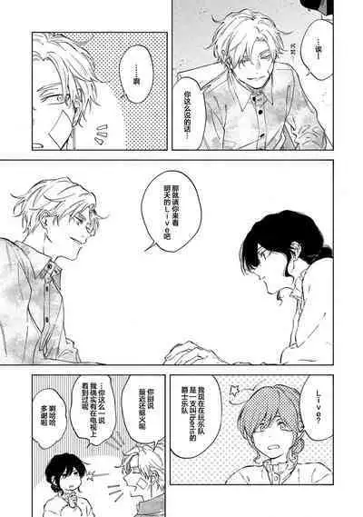 我无法恋爱都要怪你