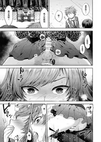 (Futaket 13) [Seki Sabato (Tsukuru)] Shio-chan to Osoto de Asobou [Chinese] [瑞树汉化组]