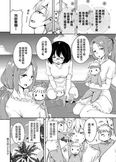 [Narusawa Kei] Ritou e Tenkou Shitara Host Family ga Dosukebe de Komaru | 轉學到離島後寄宿家庭內超色情的困擾 [Chinese] [Digital]