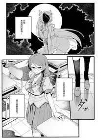 (C90) [Kayoudou (Shouka)] Hanekawa BLACK (Bakemonogatari) [Chinese] [嗶咔嗶咔漢化組]