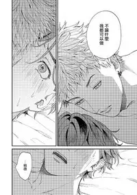 Kemono Asobi | 禽獸遊戲 Ch. 1-5