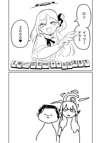 [Asahina Yoshitosi] Benriya 68 Datsui Mahjong 01-02 | 便利屋６８脫衣麻將 01-02 (Blue Archive) [Chinese, Japanese] [Ongoing]