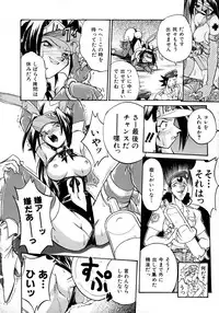 [Ataka Atsushi] Victory Wave 1 (非見開)