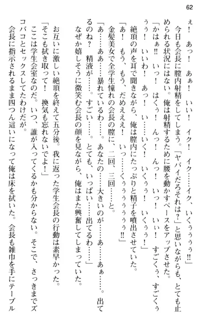 すうぃ～と☆SwitcH