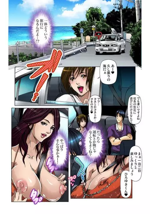 Yagai Roshutsu ~Nozokareta Himitsu 1-6