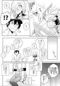 (C88) [Hanakuchi Mememe (Kuzuyama Mememe)] NONEHAMA! (Kantai Collection -KanColle-)