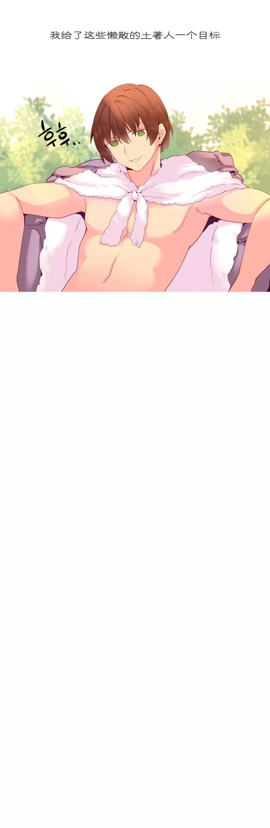 A World that I Rule | 我统治的世界 Ch.1-28