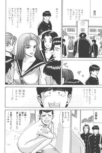 [Shou Aikawa & Kenjirou Kakimoto] Pure 02