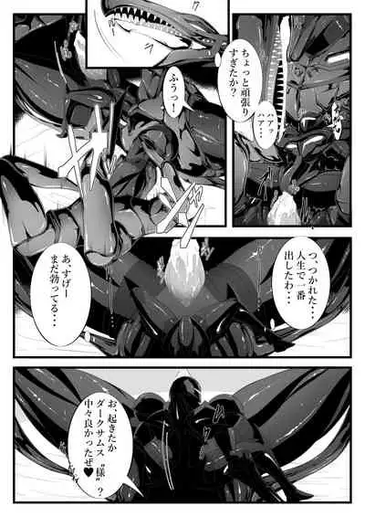 Ridley's Prey