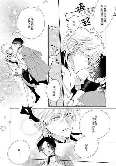 [Touji Fuyu] Ore no Oshi wa "Kami-sama" desu!? | 我推是“神明”!? ——和国民偶像开启造人的同居生活1-5 [Chinese] [莉赛特汉化组]