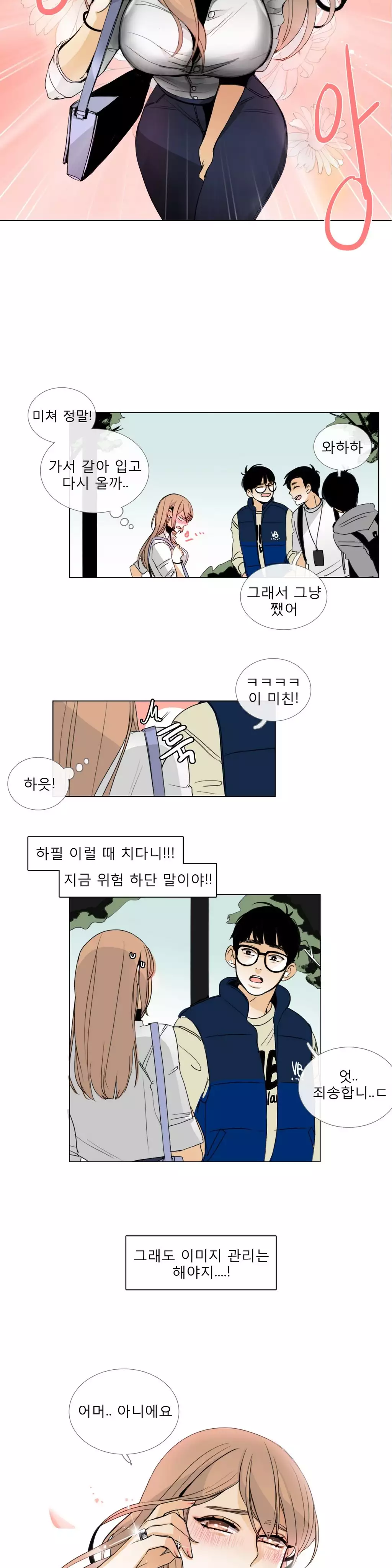 Talk to Me Ch.0-35