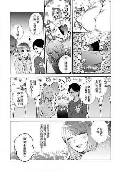 [Kamu C] kowamote joshi no XL saizu ga hairimasen!~ Chippai hamu chanto zetsurin samekun no kaihatsujijo ~ | 小穴塞不下严酷上司的XL尺寸肉棒！～贫乳仓鼠小姐和大屌鲨鱼先生的开发情况～ 1-4 [Chinese] [莉赛特汉化组]