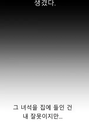 Tissue Thieves Ch.1-25