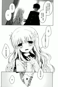 (C86) [Junginboshi (Takashina Asahi)] Anamnesis (Persona Q) [Chinese] [CE家族社]