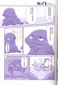 (Kemoket 6) [Maromayu (Various)] Joutai Ijou CASE:1 Doku | 状态异常 CASE:1 毒 (Pokémon) [Chinese] [虾皮汉化组]