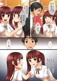 [Anko ni Gohan] Futago Kyoudai no Himitsu Goto. [Chinese] [无毒汉化组]