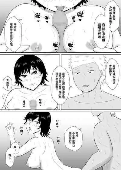 [Michishiki] Netorase no Numa ~ Kikuchi-ke ~ | NTR深淵~菊池家~ [Chinese] [超勇漢化組]