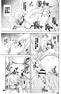 [Ayakase Chiyoko] Inbi Houman na Juumin-tachi ~Omorashi Shoujo, Shikamo Shojo~ | 淫靡豊満的女房客們 ～漏尿的少女、還是個處女～ [Chinese]