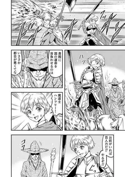 [原胡来のマンガ部屋 (原胡来)] 誑された騎士 シーメール奴隷として蹂躙されて