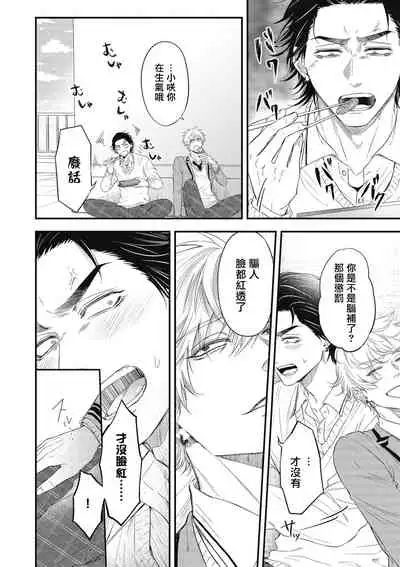 pop one's cherry Vol. 1-6 + 番外